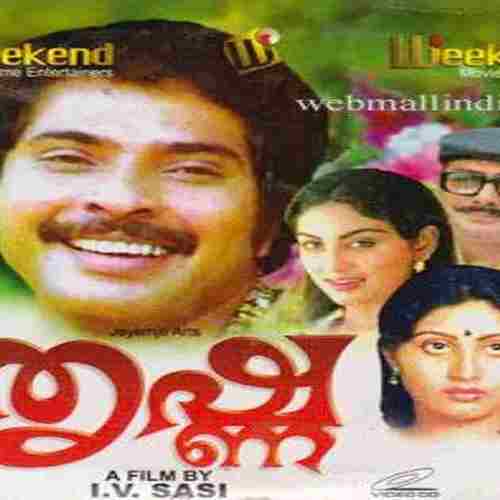 Thrishna Movie Rating | Critics Review | CineBee App Thrishna Movie Rating | Critics Review | CineBee App