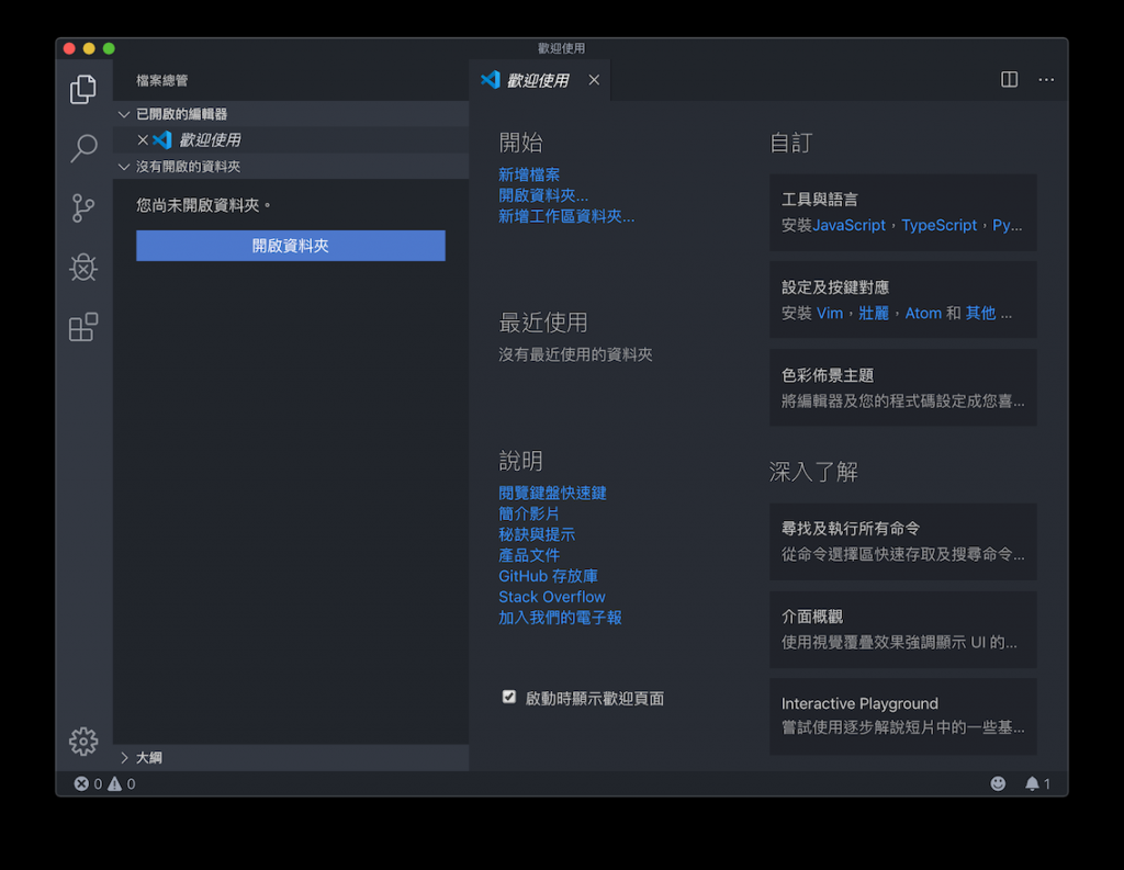 vscode已經切換成你選擇的語系