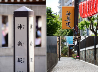 Kagurazaka is a hidden gem in Tokyo 