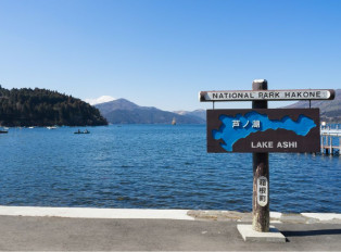 Lake Ashi in Hakone stands as a tranquil and scenic oas