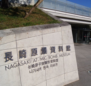 Nagasaki Atomic Bomb Museum