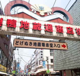 Go to Jizo Dori for a taste of traditional Japanese str