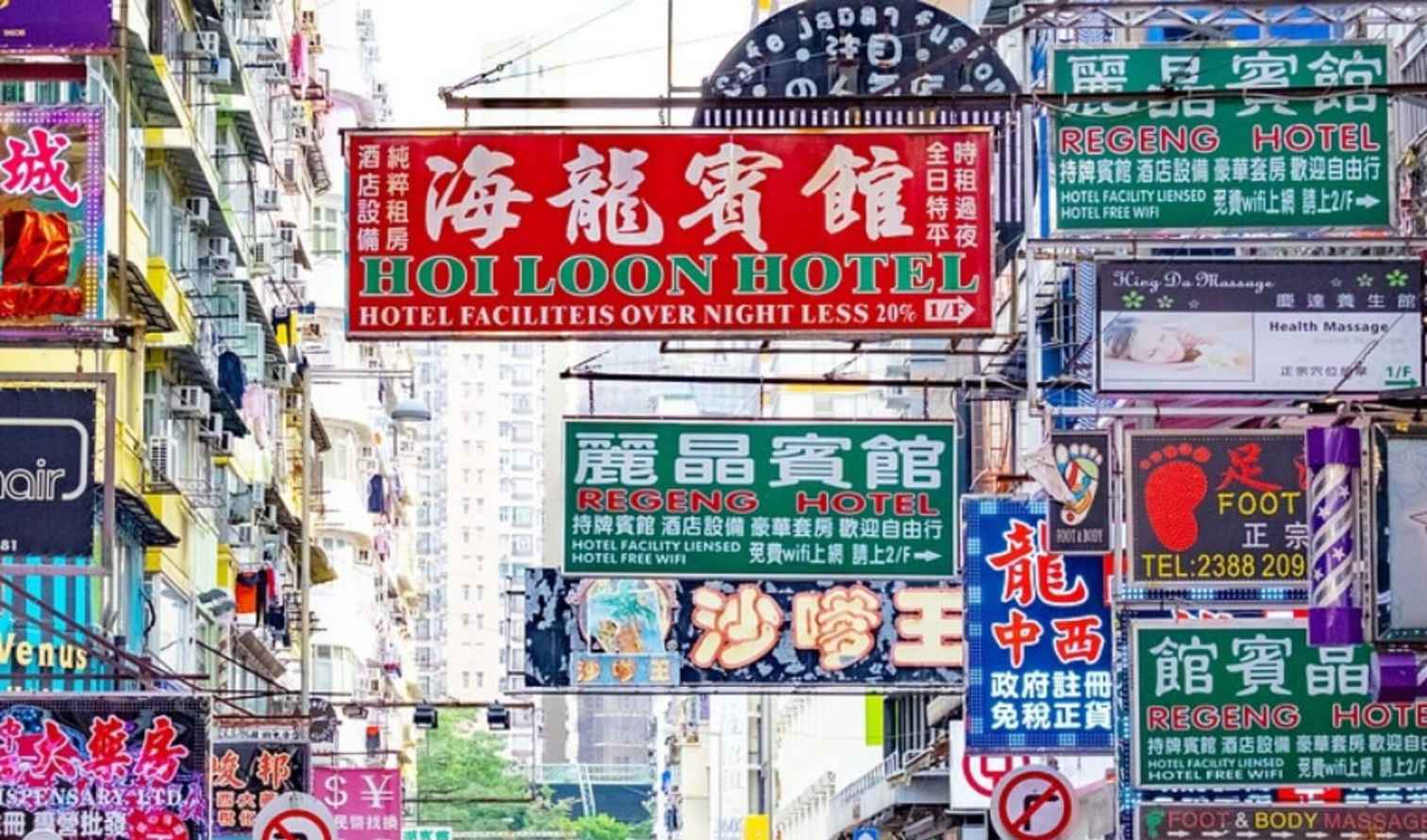 Colorful signs along a busy street in Mong Kok, Hong Kong.