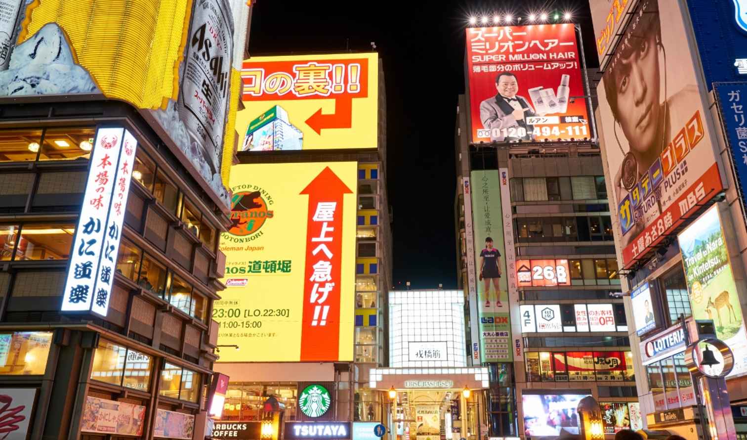 Large Asahi beer advertisement in Dotonbori, Osaka.