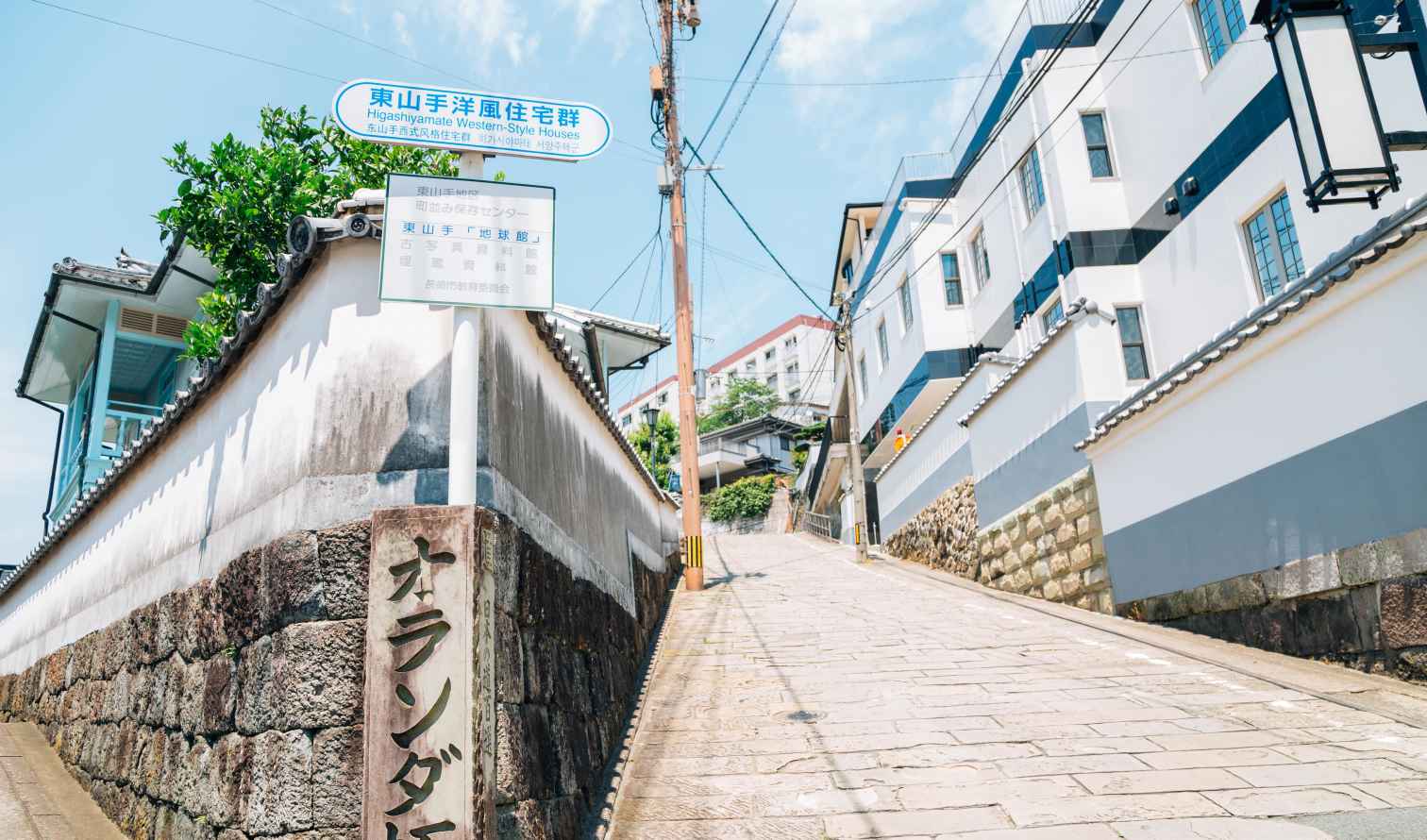 Holland Slope street sign with tiled walls in Nagasaki, Japan.