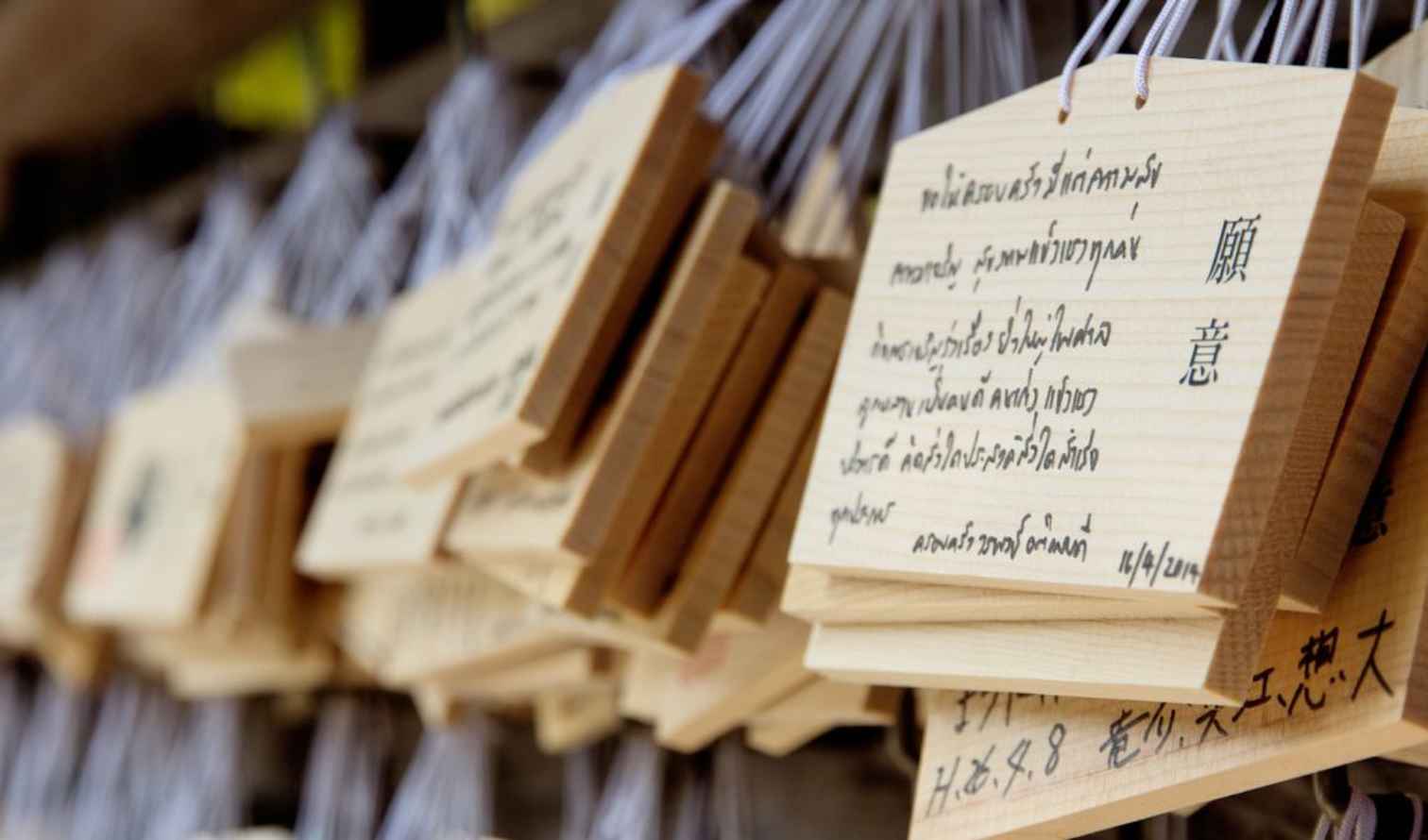Wooden prayer plaques hanging at a Shinto shrine in Tokyo