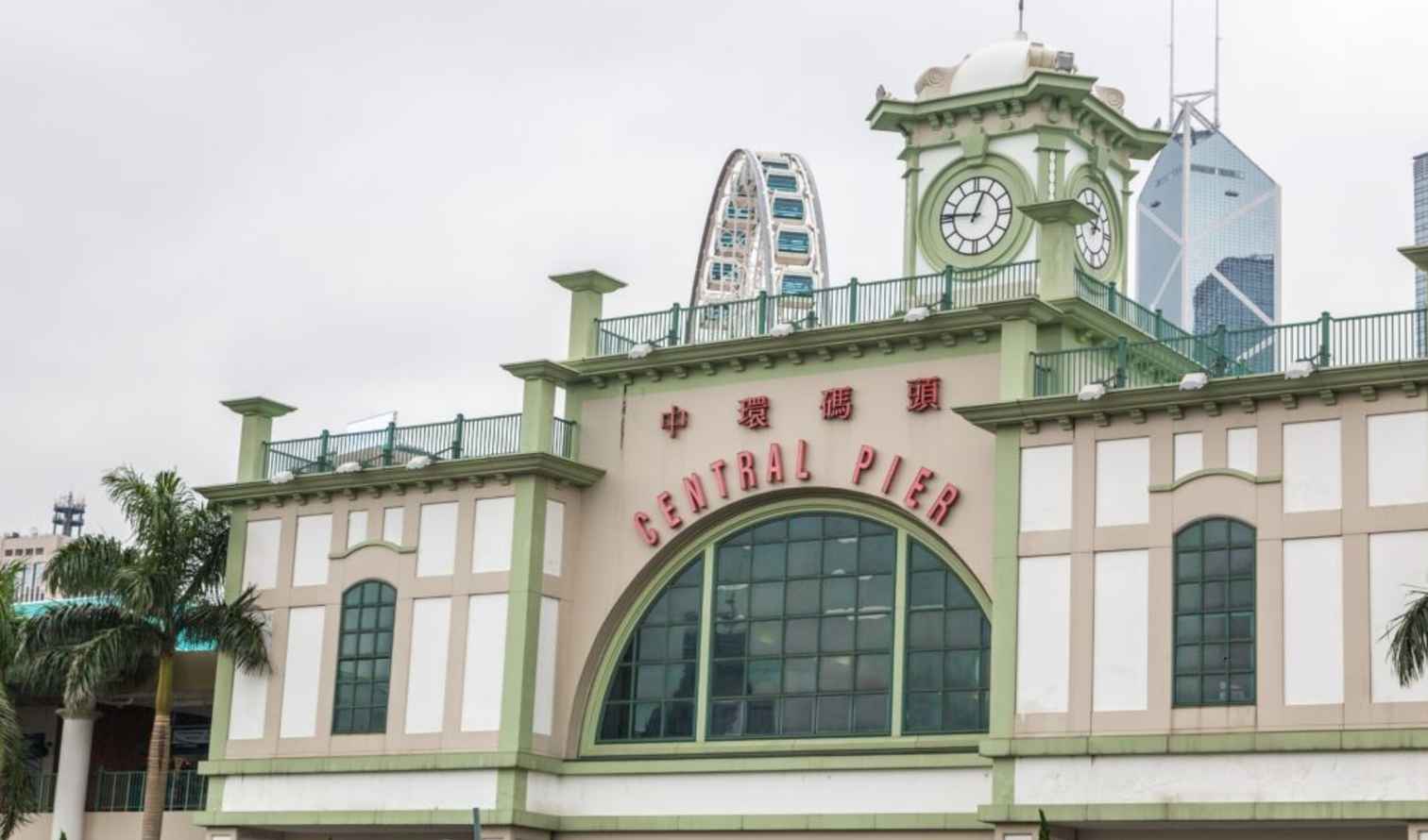 Central Pier building with a clock tower in Hong Kong.