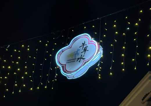 Twinkling Dreams in Singapore's Chinatown Night