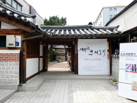 Bukchon Cultural Center Bukchon Cultural Center