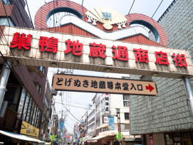 Go to Jizo Dori for a taste of traditional Japanese str Go to Jizo Dori for a taste of traditional Japanese str