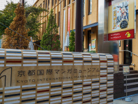 Outside view of the Kyoto International Manga Museum photo by cowardlion on Shutterstock Outside view of the Kyoto International Manga Museum photo by cowardlion on Shutterstock