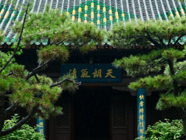 Tenryu-ji temple entrance with bamboo background. Photo by · 冷毛 on Unsplash Tenryu-ji temple entrance with bamboo background. Photo by · 冷毛 on Unsplash