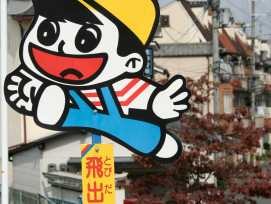 JR Nara Line with strange mascot signage. Photo by Chris Bahr on Unsplash JR Nara Line with strange mascot signage. Photo by Chris Bahr on Unsplash