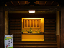 A hidden shrine tucked between modern buildings in a quiet Kyoto neighborhood Photo by Kouji Tsuru on Unsplash A hidden shrine tucked between modern buildings in a quiet Kyoto neighborhood Photo by Kouji Tsuru on Unsplash