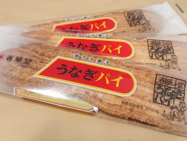 19. Unagi pie