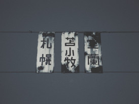 Smoking is still a popular vice in Sapporo