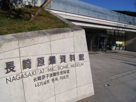 Nagasaki Atomic Bomb Museum
