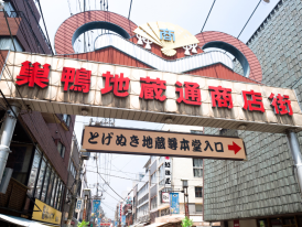 Sign with Japanese writing on in Sugamo