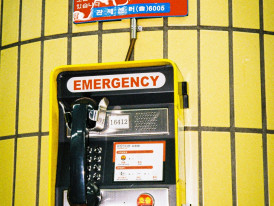 Emergency information display in hotel lobby Photo by BBiDDac on Unsplash