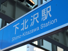 Station signs directing passengers toward Shinsekai attractions, including Tsutenkaku Tower and local shopping streets. Image by Oh Taeyeon on Unsplash.