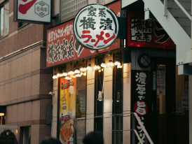  Retro ramen shop exterior at dusk Photo by Viridiana Rivera on pexels