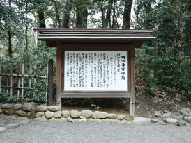A ceremonial plaque and information display explaining UNESCO World Heritage site significance at a Kyoto temple Photo by Julieta Julieta on Unsplash