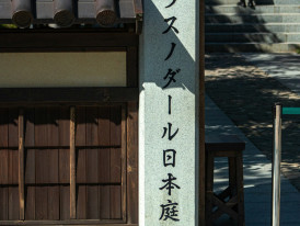 UNESCO designation plaque at temple entrance with traditional architecture behind Photo by Stepan Konev on Unsplash