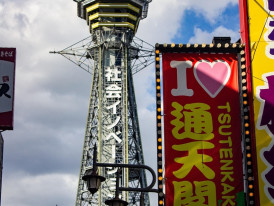 Tsutenkaku Tower glowing against evening sky Image by Marco Catullo from Pixabay 