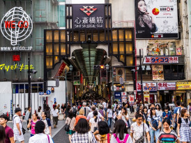 A typical covered shopping street in Osaka with food vendors interspersed among retail shops