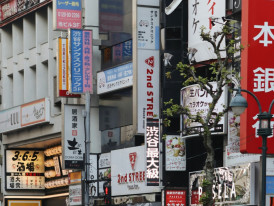 Local area with primarily Japanese signage and few English translations Photo by Praewthida K on Unsplash