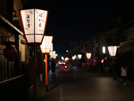  Lantern-lit street in Southern Higashiyama at dusk Photo by Da Da on Unsplash