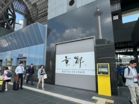 Entrance to Kyoto Station with commuters