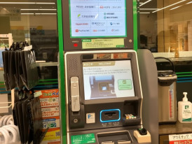 International ATM inside a Japanese convenience store used by travelers to withdraw yen with foreign cards