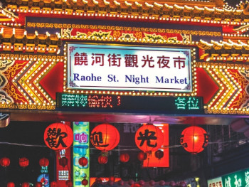 Rao He Night Market Rao He Night Market