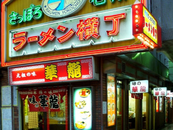 Eat Ramen in Susukino Eat Ramen in Susukino