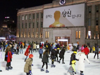 Seoul City Hall Skating Rink Seoul City Hall Skating Rink