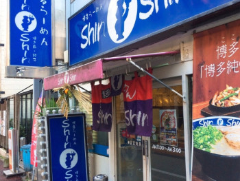 Shin-Shin Shin-Shin