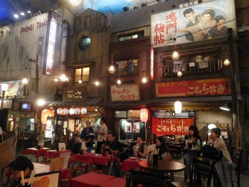 Shin-Yokohama Raumen Museum Shin-Yokohama Raumen Museum