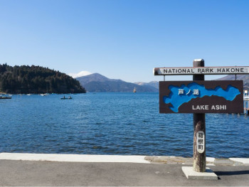 Lake Ashi in Hakone stands as a tranquil and scenic oas