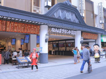 Nanba Grand Kagetsu Theatre, Osaka Nanba Grand Kagetsu Theatre, Osaka