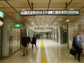Busy Namba Station area with multiple exit signs and directional markers. Image by Joey Han from Unsplash Busy Namba Station area with multiple exit signs and directional markers. Image by Joey Han from Unsplash
