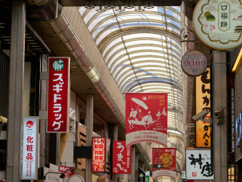 Covered arcade of Shinsaibashi-suji with mix of traditional and modern shops. Image by Jin-Woo Lee from Unsplash Covered arcade of Shinsaibashi-suji with mix of traditional and modern shops. Image by Jin-Woo Lee from Unsplash