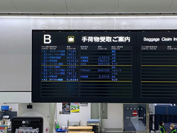 A morning train departure board at JR Osaka Station Photo by Suzi Kim on Unsplash A morning train departure board at JR Osaka Station Photo by Suzi Kim on Unsplash