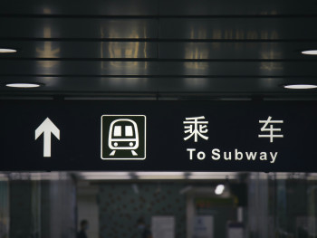 Subway signs at Shinsaibashi Station Photo by Julius Carmine on Unsplash Subway signs at Shinsaibashi Station Photo by Julius Carmine on Unsplash