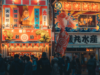 Osaka's food districts come alive at night, earning the city its reputation as "Japan's Kitchen" Photo by Willian Justen de Vasconcellos Pexels
