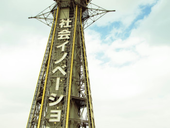 Small group chatting in front of Tsutenkaku Tower with traditional architecture Photo by Ryutaro Tsukata on pexels Small group chatting in front of Tsutenkaku Tower with traditional architecture Photo by Ryutaro Tsukata on pexels