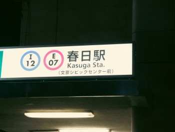 Clear, multilingual metro signage near U's Station showing various route options and directions in both Japanese and English. Image by Ian Fitch on Unsplash. Clear, multilingual metro signage near U's Station showing various route options and directions in both Japanese and English. Image by Ian Fitch on Unsplash.
