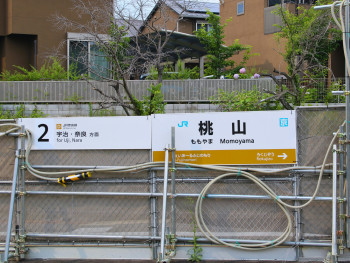 Midosuji Line station platform with clear signage Photo by Bruna Santos on Unsplash Midosuji Line station platform with clear signage Photo by Bruna Santos on Unsplash