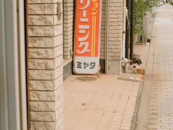 Local boutique sign with retro font photo by Mak Unsplash Local boutique sign with retro font photo by Mak Unsplash