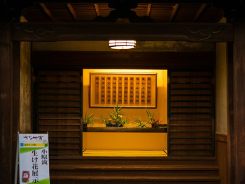 Unnamed shrine in residential Kyoto Photo by Kouji Tsuru on Unsplash Unnamed shrine in residential Kyoto Photo by Kouji Tsuru on Unsplash